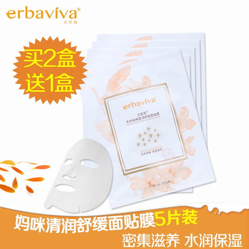 艾芭薇 孕妇面膜产妇哺乳期专用 天然护肤蚕丝面膜贴盒装补水保湿