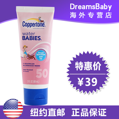 美国直邮 Coppertone水宝宝 无油无泪防晒霜便携装SPF50 88ml
