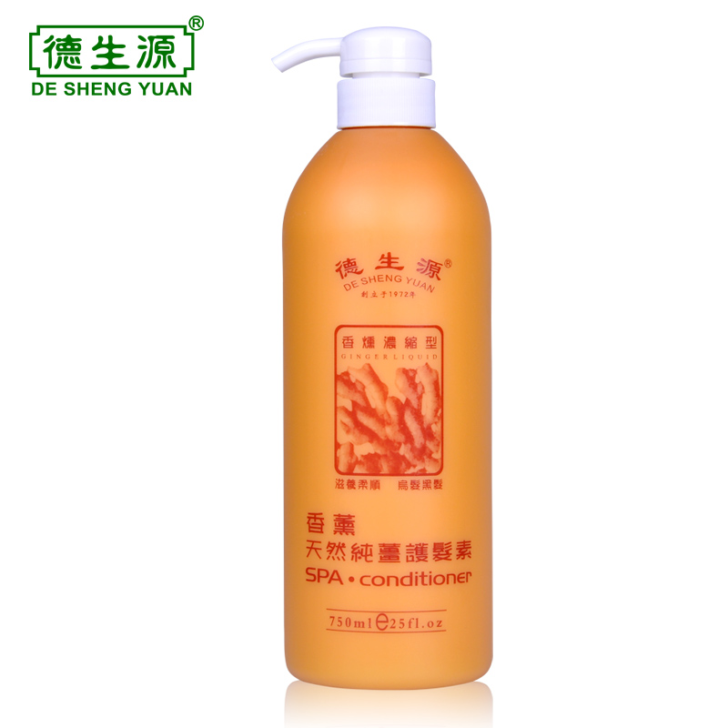 德生源生姜柔顺护发素正品无硅油控油滋润护发质修复干枯受损头发
