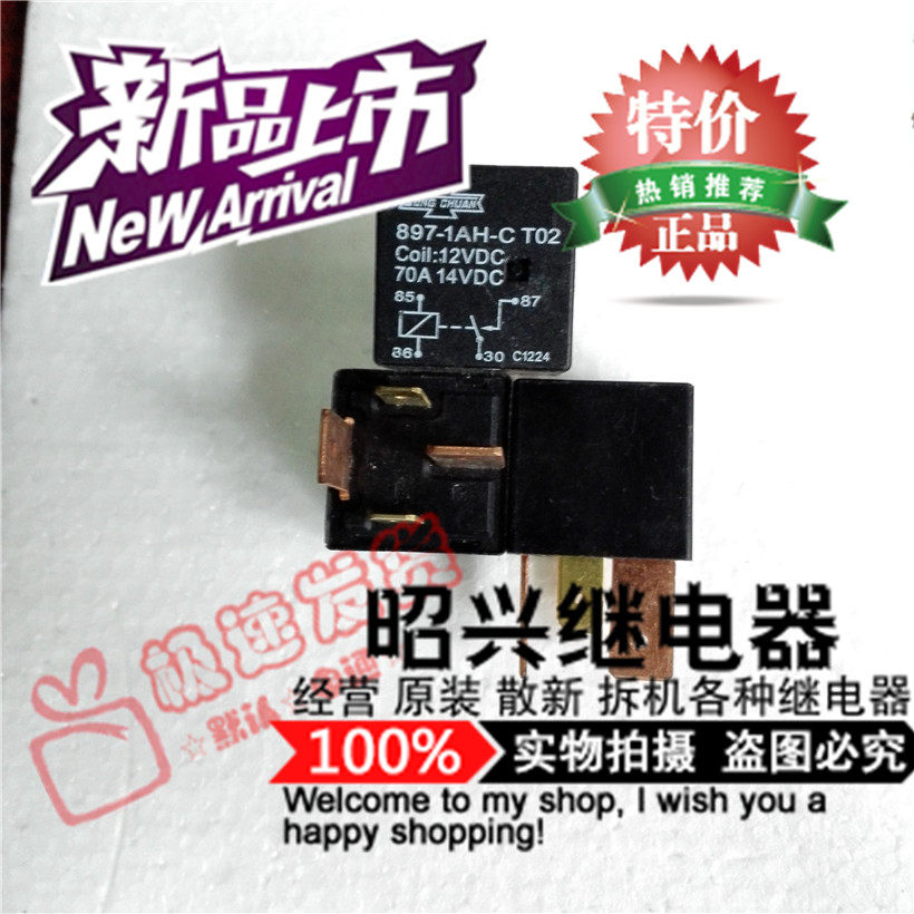 Special promotion 897-1AH-C imported Songchuan automotive relay 70A 12VDC spot brand new
