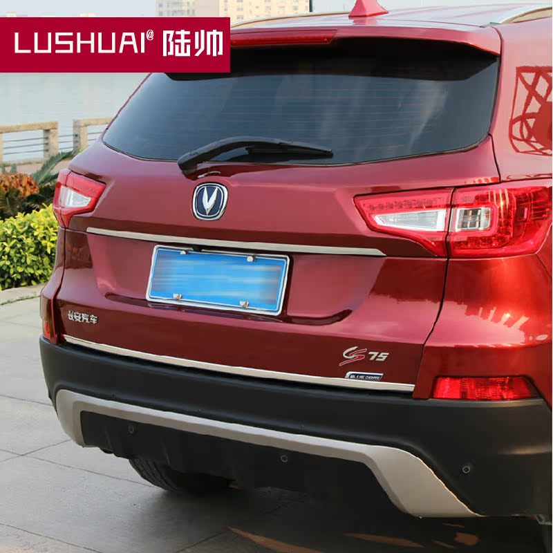 长安cs75装饰条cs75后备箱饰条尾门饰条车身饰条亮条CS75改装专用