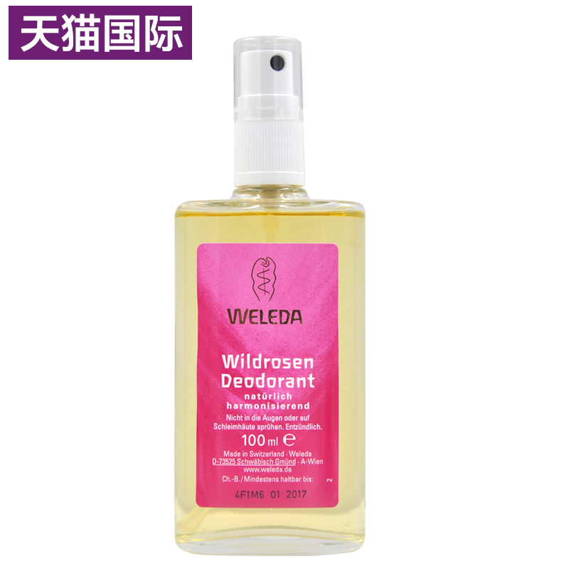德国进口 德国Weleda维蕾德野玫瑰止汗体香剂 喷雾100ml 香体露