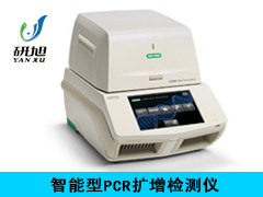 研旭智能型PCR扩增检测仪 具体价格详谈
