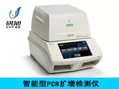 Yanxu intelligent PCR amplification detector specific price details
