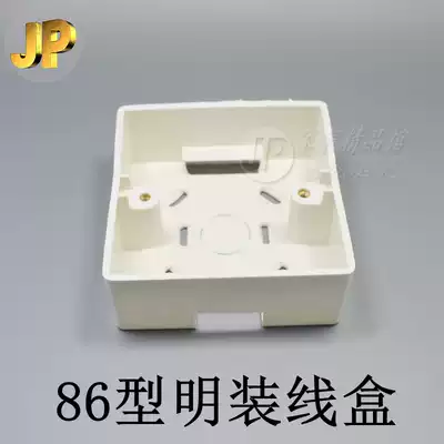 Boutique type 86 universal switch socket box Special junction box bottom box open line box surface mounted lower line box