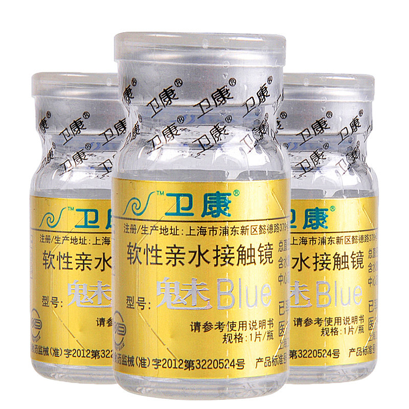 卫康隐形近视眼镜年抛1片金装魅BLUE 水润 透氧 买2送2包邮 SK