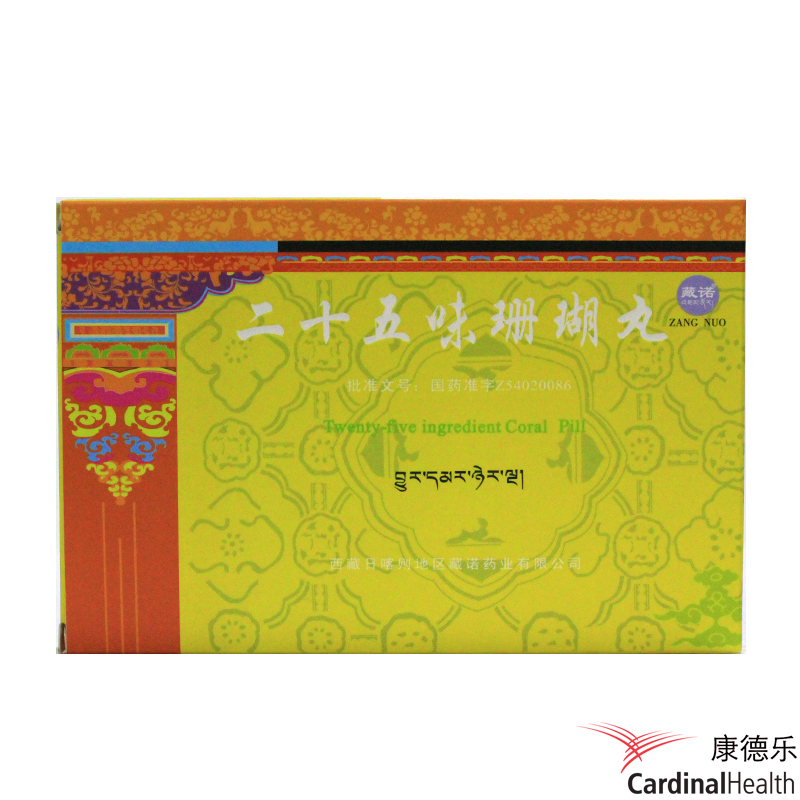 藏诺 二十五味珊瑚丸 0.25g*24丸/盒