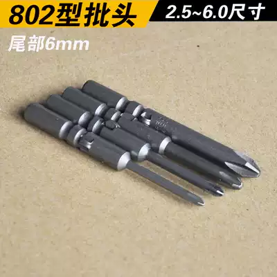 802 6c electric screwdriver cross screwdriver cross screwdriver head batch repair home appliance assembly