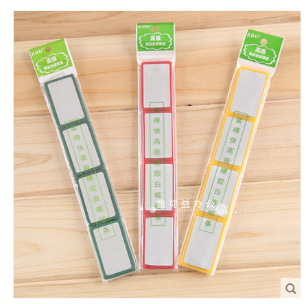 Loaded with fast magnetic stripe 4 grain fit 5 * 3CM whiteboard hard glue magnetic block magnetic label magnetic sheet shelf magnetic sticker magnet-Taobao