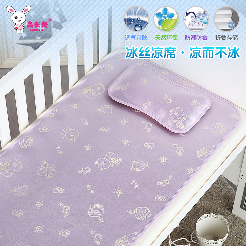 【新品】麦卡兔婴儿凉席新生儿冰丝凉席宝宝凉席亚麻儿童凉席夏