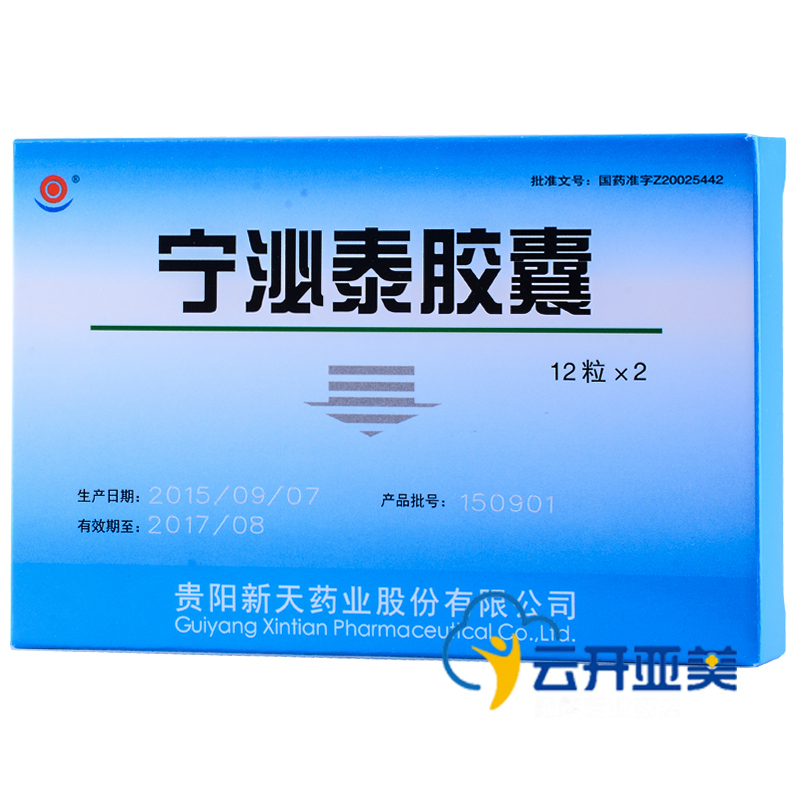 新天 宁泌泰胶囊 0.38g*24粒/盒