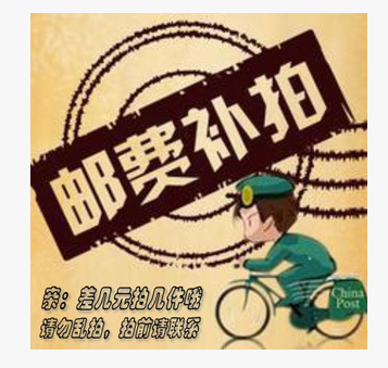 补运费链接