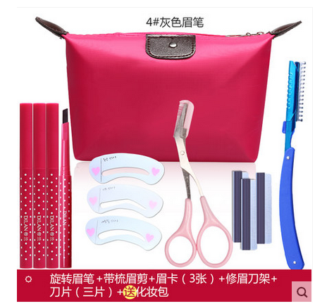 眉卡画眉卡眉剪眉笔修眉刀片一字眉卡辅助修眉套装化妆包工具包邮