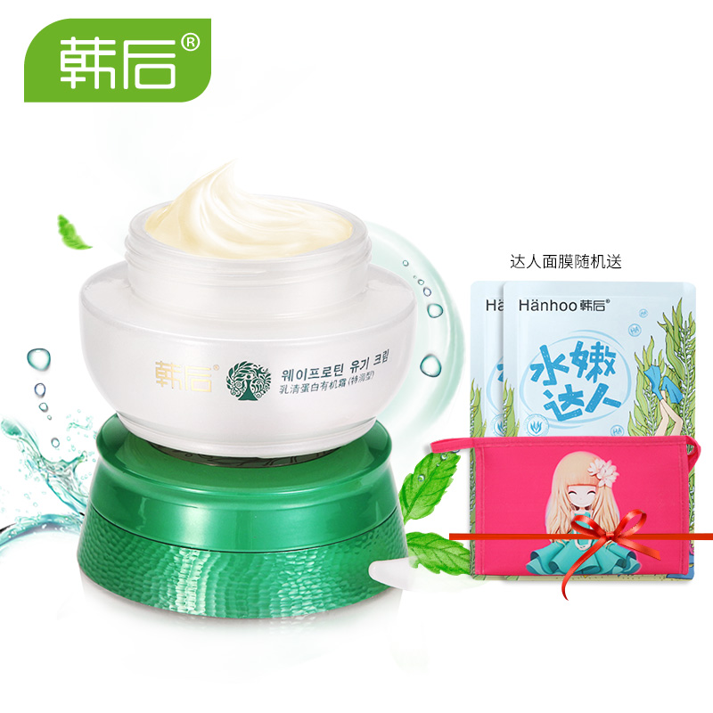韩后化妆品 面霜女士 乳清蛋白霜40g 补水保湿 淡化细纹舒缓肌肤