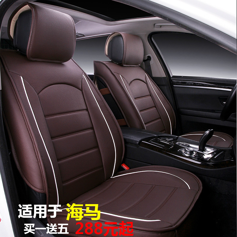 全包四季通用皮革汽车座套适用海马海福星 丘比特 欢动 M5 M3
