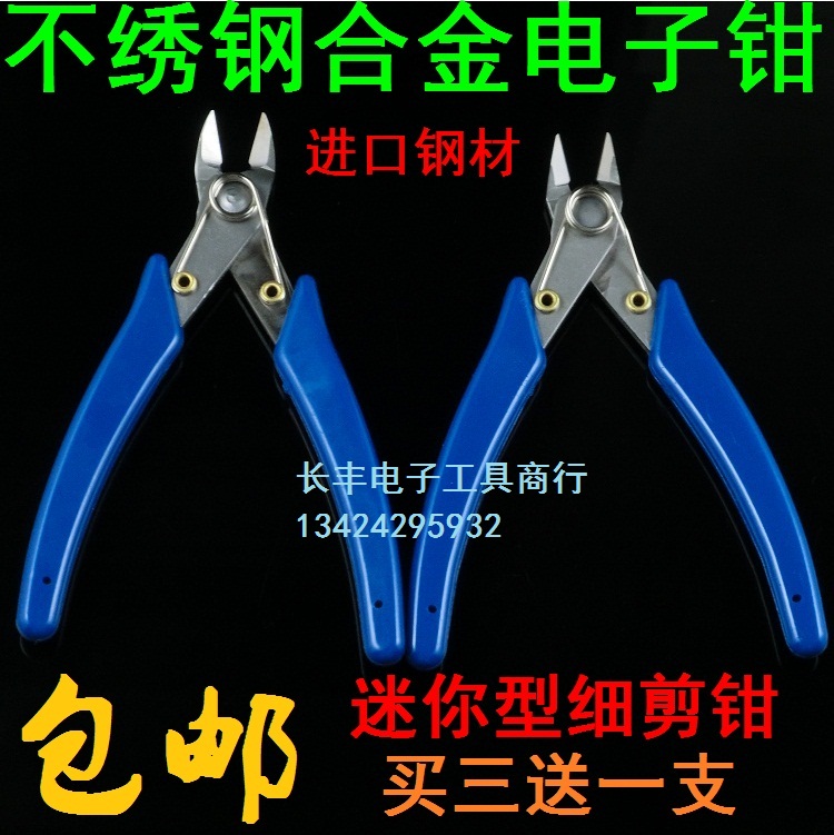 Fine pliers High quality electronic pliers Mini pliers Ruyi pliers Fine pliers Model scissors Ruyi pliers nozzle pliers
