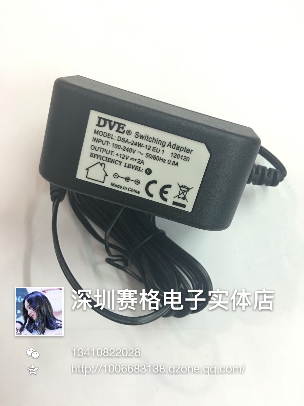 DVE Emperor smells brand new original packaging 12V2A Power supply adapter National Label Interface 5 5 * 2 1