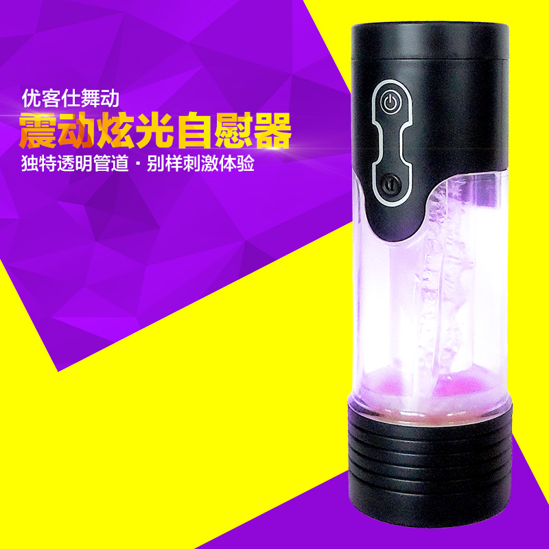 youcups舞动阴电动飞机杯 男用处女臀倒模自慰成人性用品玩具QE