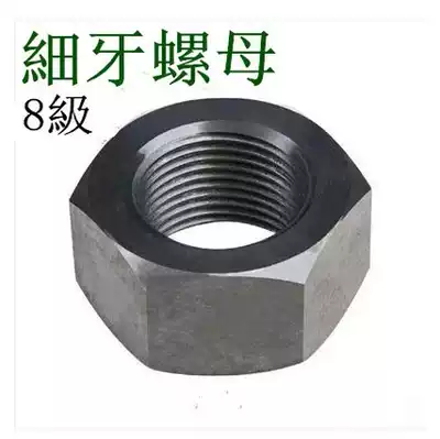 8 Grade 8 8 fine tooth reverse nut fine tooth nut M16M20M24M30M36M42M48 * 1 5*2*3