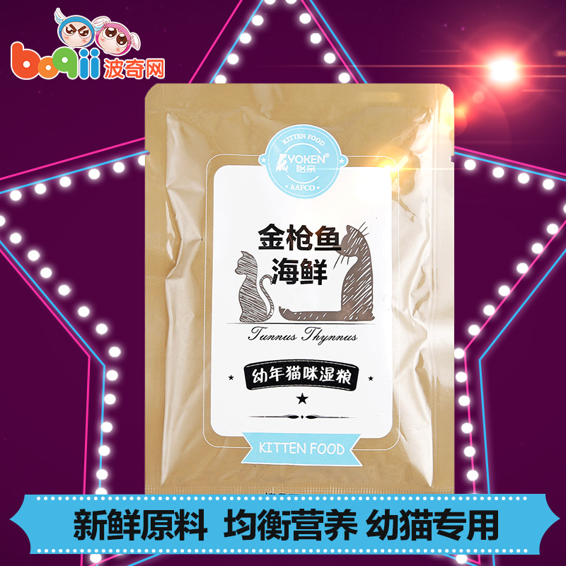波奇网宠物猫咪幼猫零食妙鲜包湿粮包怡亲金枪鱼海鲜口味零食110g