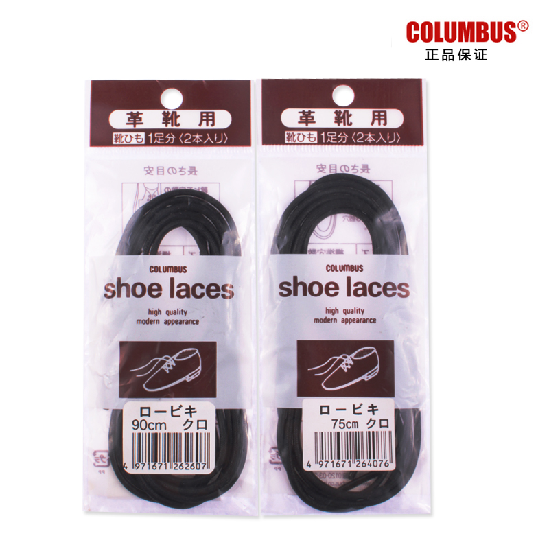 Japan COLUMBUS Columbus Swax with glossy business shoestring black 75 90cm leather shoes bootlaces