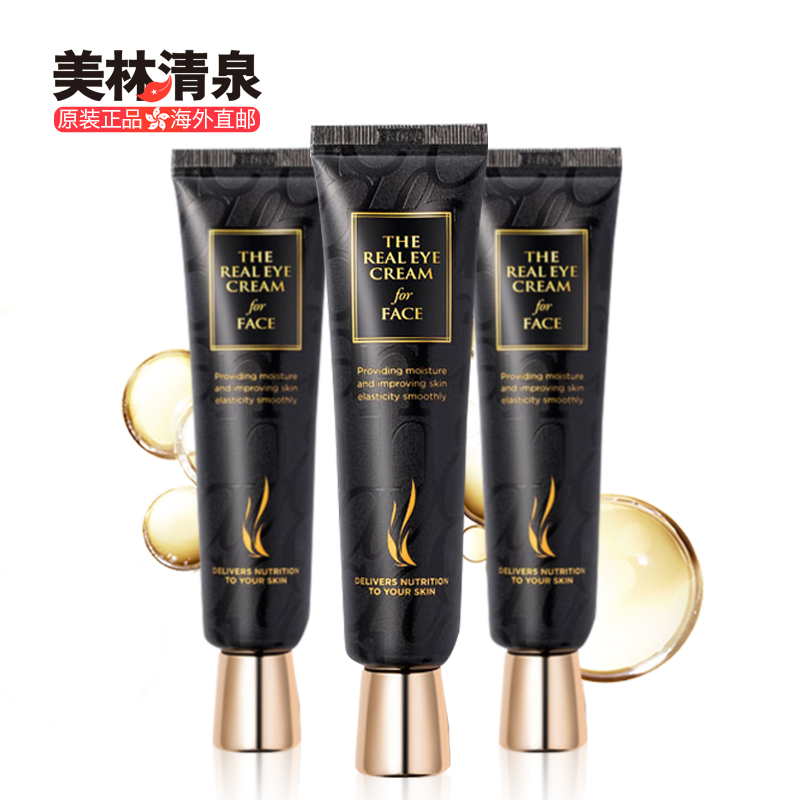 韩国AHC第4代全效修复紧致眼霜30ml 保湿去眼袋去黑眼圈