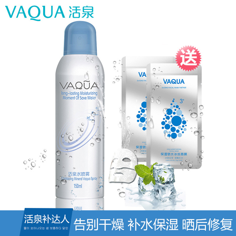 活泉150ml大瓶柔肤水化妆水保湿补水滋润收缩毛孔爽肤水喷雾正品