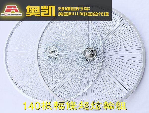 New Products Retro Silver Color Variable-speed Subsection 140H Beach Bike Wheel Aluminum Car Circle Close Spoke Wheels Retrofit Climbing Bike