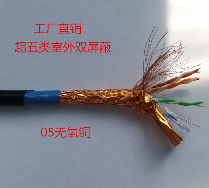 Amp Express five types of outdoor double screen shield waterproof network route monitoring cable 05 oxygen-free copper foot 300 meters roll