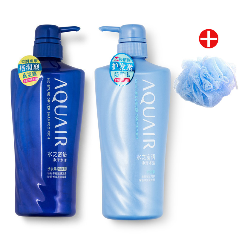 水之密语净澄水活洗护发套装600ml*2 修护倍润型 凝润水护资生堂