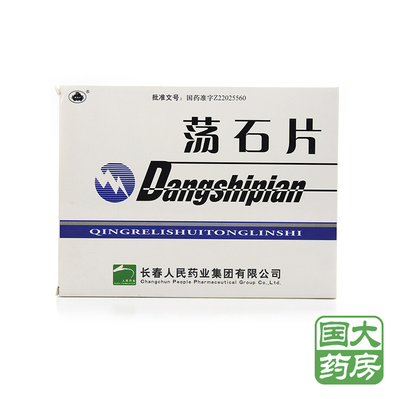 老君炉 荡石片 12片*3板*2小盒/盒