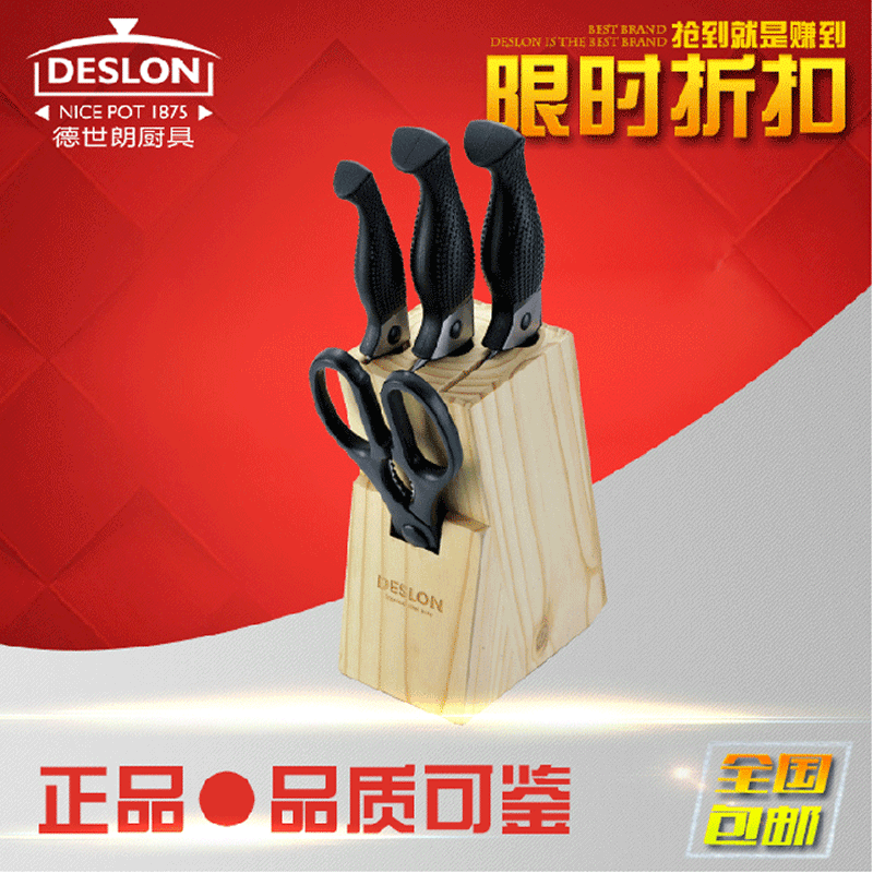 德世朗啄木鸟不锈钢厨房刀具五件套刀具厨房菜刀套装不锈钢套刀