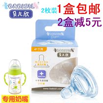 Beerxin wide-caliber cross-hole pacifier with baby bottle breast milk solid soft pacifiers 2