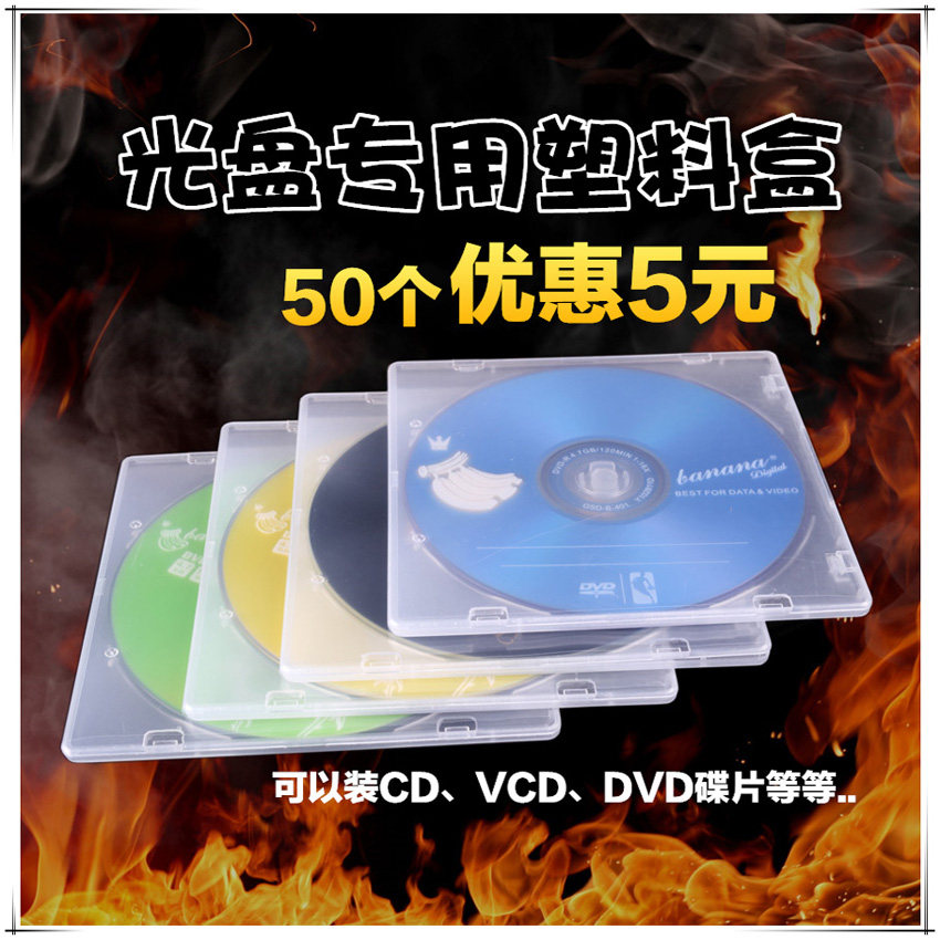 CD plastic box Pluggable cover CD PP box 12*12CM disc box Single transparent film CD square box