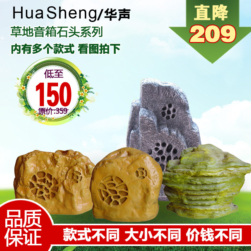 25W Campus Park Outdoor Lawn Background Music Speaker Simulation Stones Waterproof Public Radio Acoustics