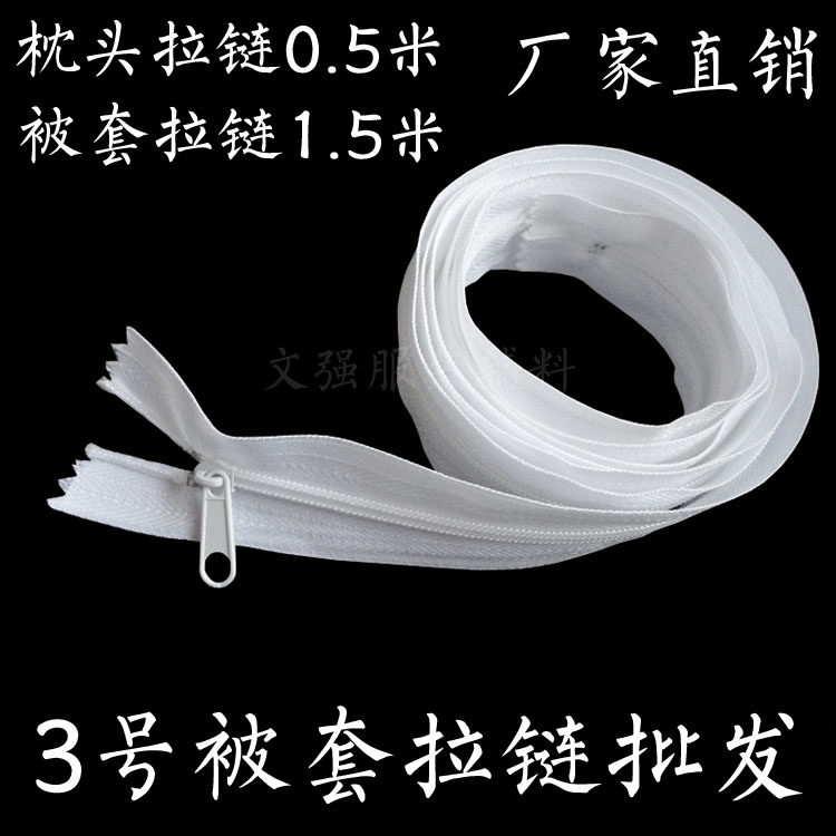 No. 3 nylon quilt cover Quilt Cover Laced Batch Zero Holding Pillow Backrest Double Pull Chain Head 1 5 m 5 m 0 5 m Price Direct