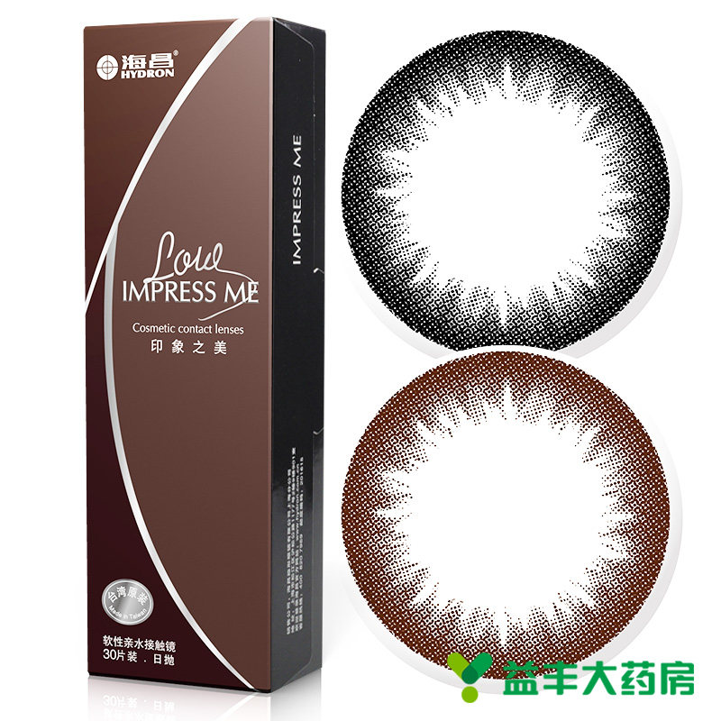 第二件半价 海昌近视隐形眼镜 有度数彩色带花纹 印象之美日抛30