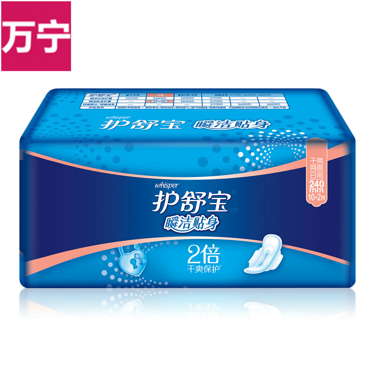 护舒宝瞬洁贴身卫生巾 日用干爽240mm 12片