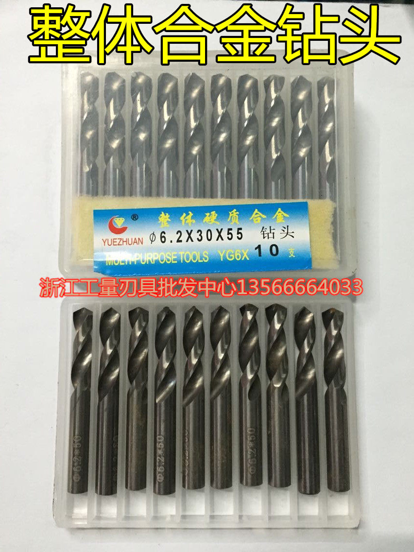 Overall tungsten steel cemented carbide drill straight drill 13 5 14 14 5 15 15 5 16 16 16 5 17 18