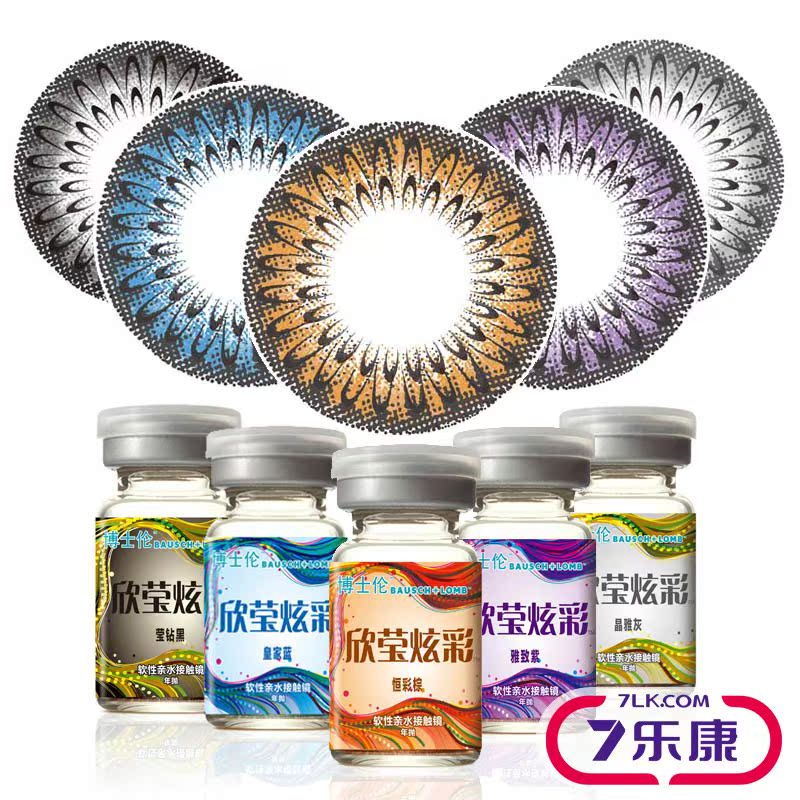 [2送4]博士伦美瞳年抛欣莹炫彩混血大直径彩色隐形近视眼镜1片