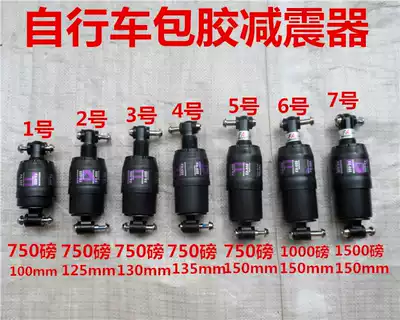 Bicycle rubber-coated rear shock absorber Folding car Mountain bike spring shock absorber Black rubber-coated frame shock absorber