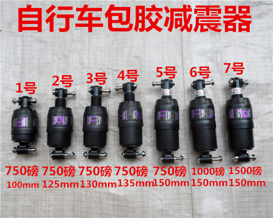 自行车包胶后避震 折叠车山地车弹簧避震器黑色包胶车架减震器