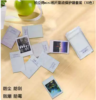 Fuji's one-time photo paper mini7s 8 25 50s mini photo paper special protective bag