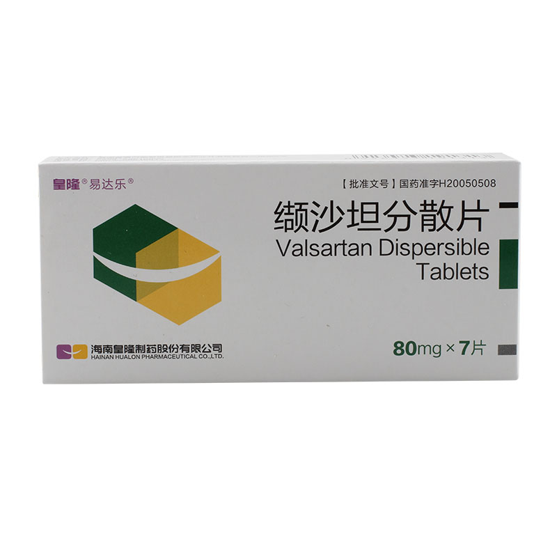 易达乐 缬沙坦分散片 80mg*7片/盒