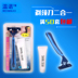 Dao cạo dùng một lần dao cạo tắm cạo râu khách sạn kem cạo râu phòng trả tiền cung cấp bán buôn - Rửa sạch / Chăm sóc vật tư túi đựng mỹ phẩm đẹp Rửa sạch / Chăm sóc vật tư