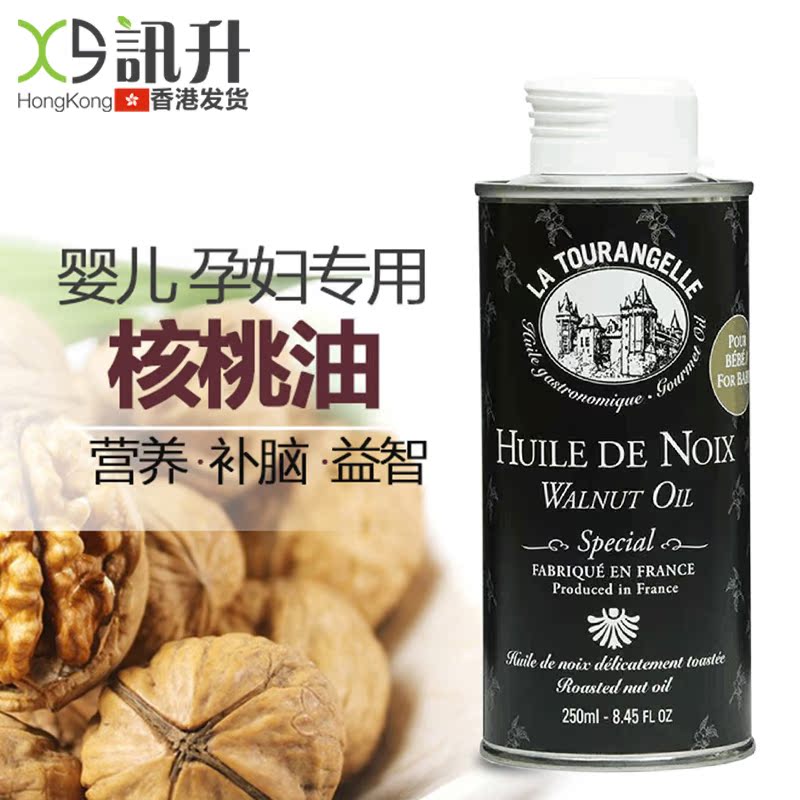 法国进口La Tourangelle拉杜蓝乔宝宝食用油婴幼儿婴儿核桃油DHA