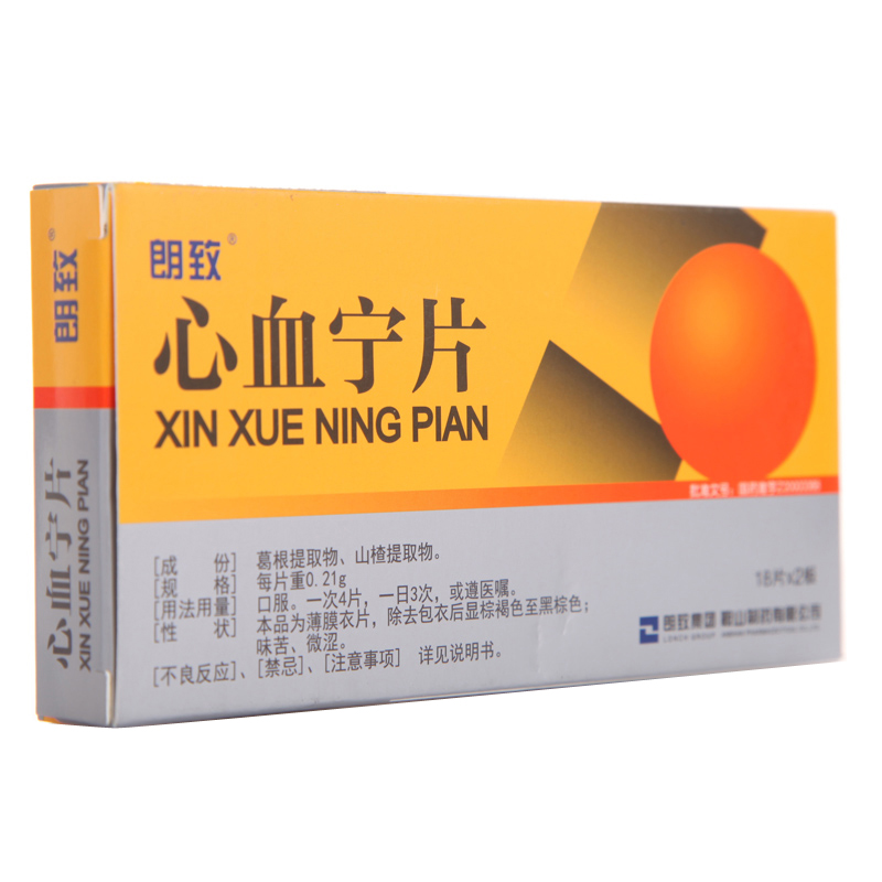 鞍山 心血宁片 0.21g*36片/盒
