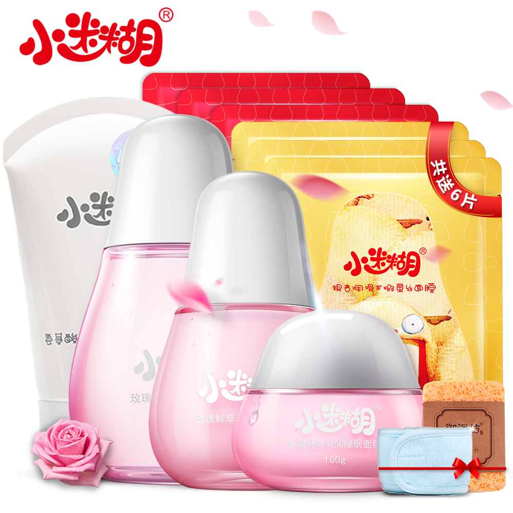 御泥坊小迷糊玫瑰鲜萃护肤套装 女补水保湿护肤品套装化妆品套装