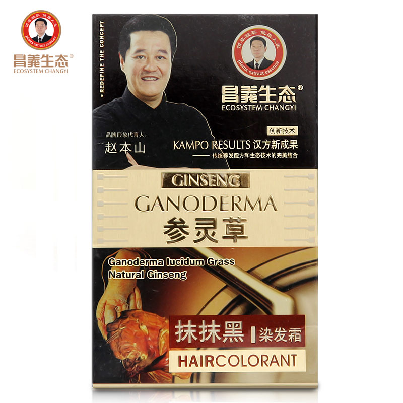 昌义生态参灵草染黑一撮黑抹抹霜植一洗黑染发剂一抹黑物