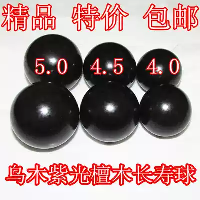 Fitness ball handball purple sandalwood Wood middle-aged and elderly rehabilitation ball health ball Palm massage ball longevity ball
